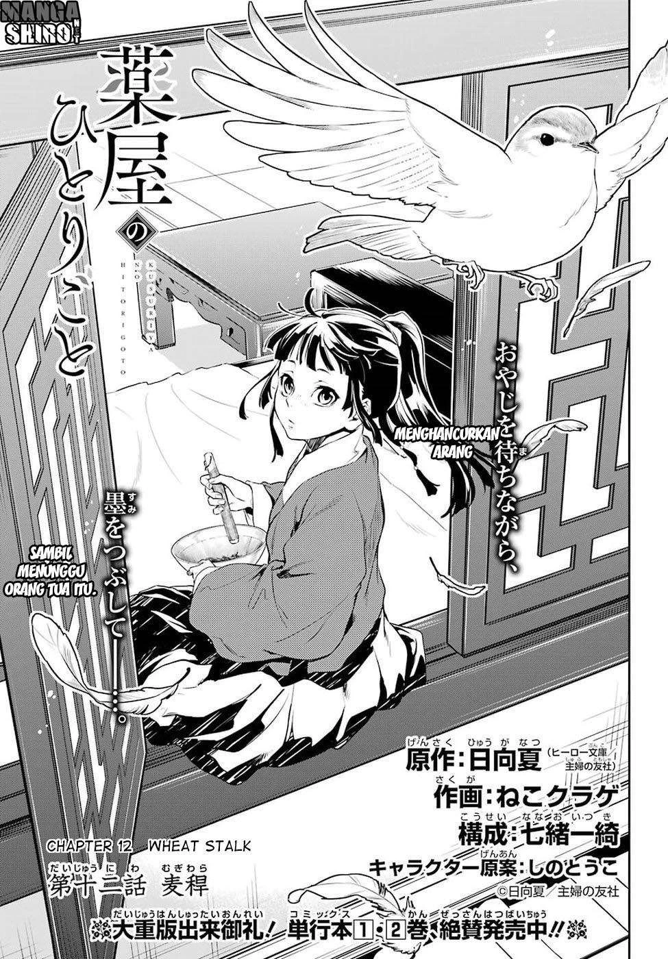 Read Kusuriya no Hitorigoto ID Manga Online