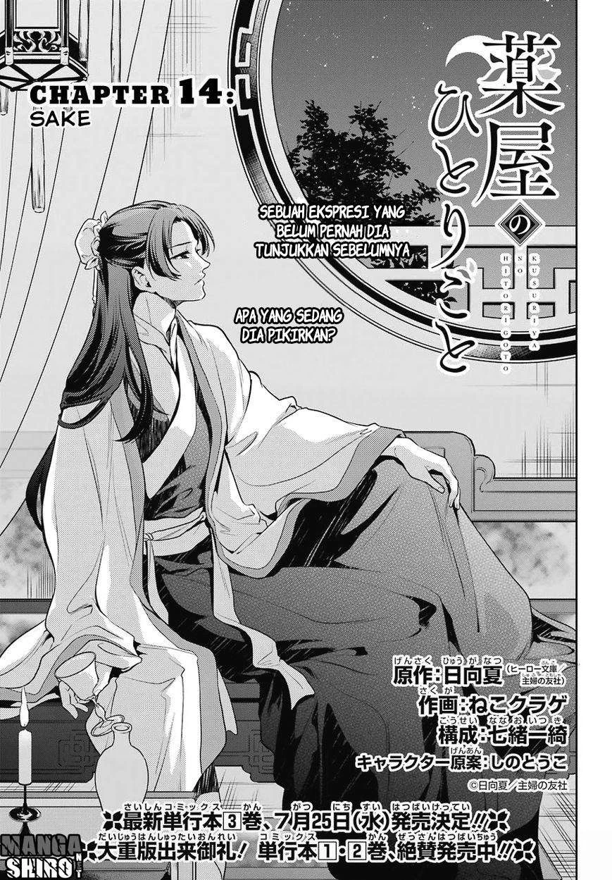 Read Kusuriya no Hitorigoto ID Manga Online