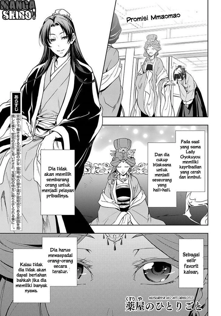 Read Kusuriya no Hitorigoto ID Manga Online