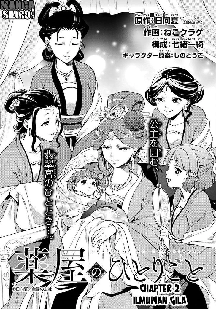Read Kusuriya no Hitorigoto ID Manga Online