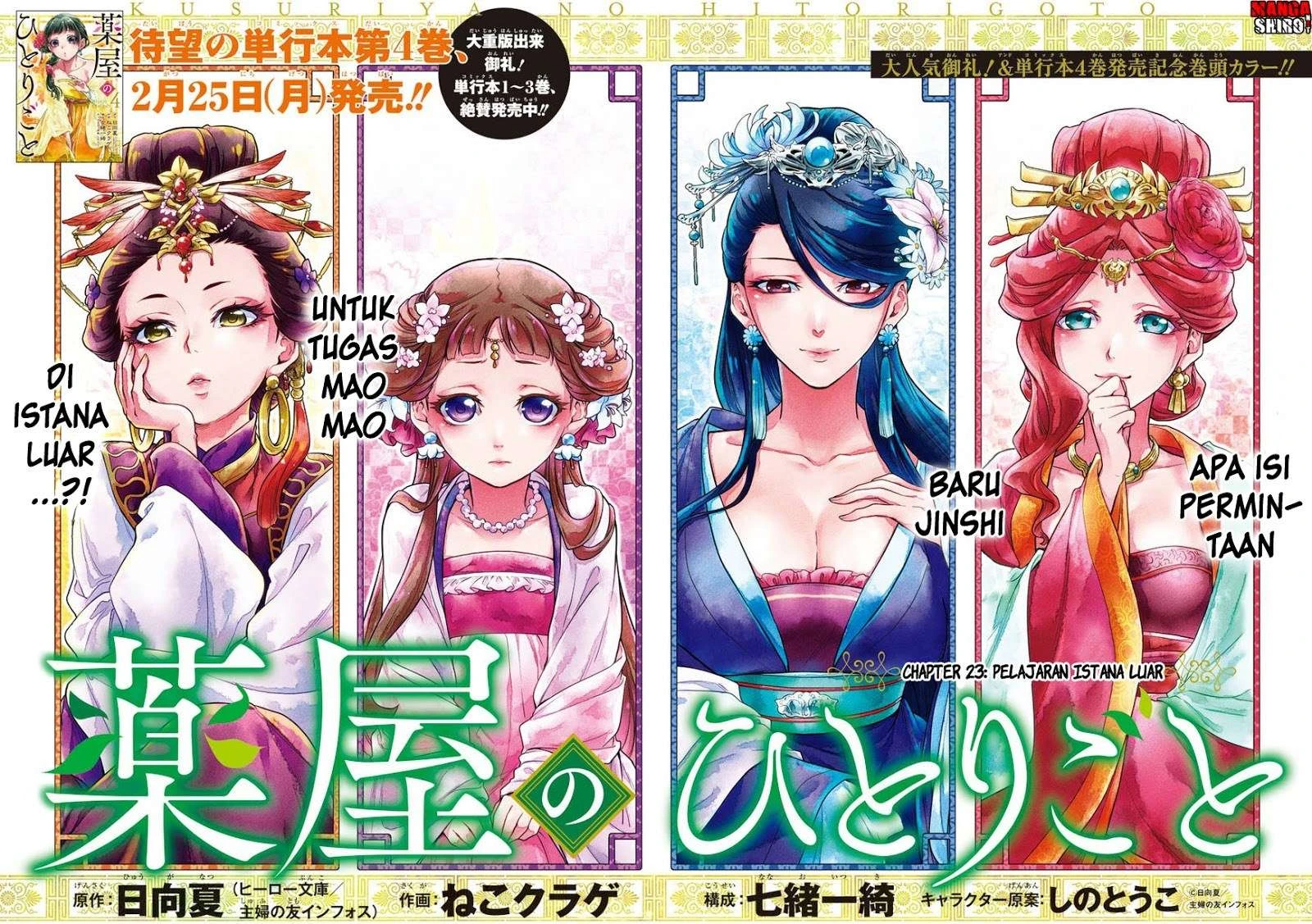 Read Kusuriya no Hitorigoto ID Manga Online