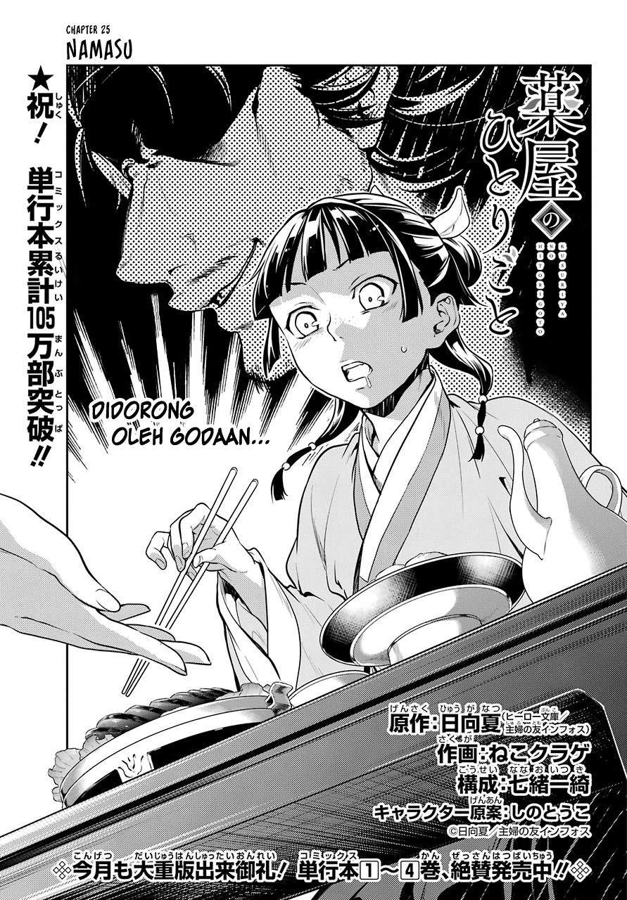 Read Kusuriya no Hitorigoto ID Manga Online