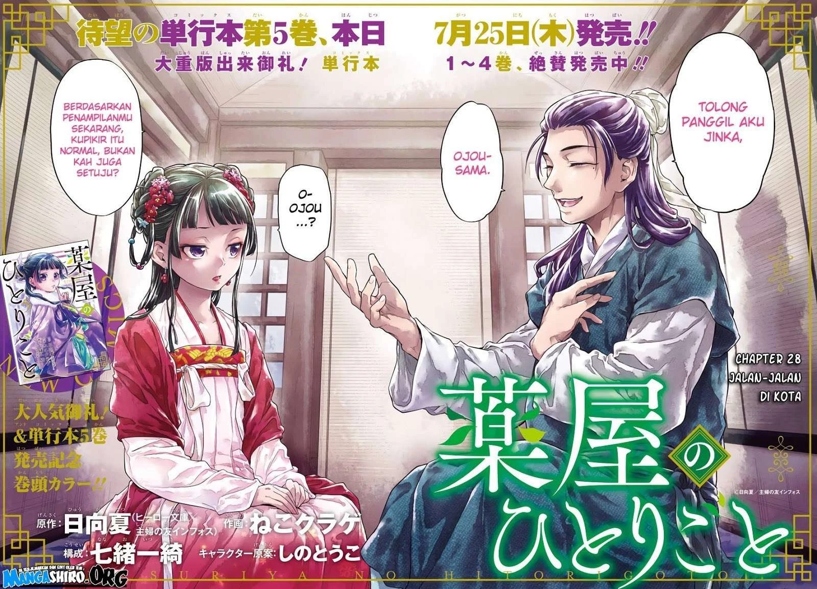 Read Kusuriya no Hitorigoto ID Manga Online
