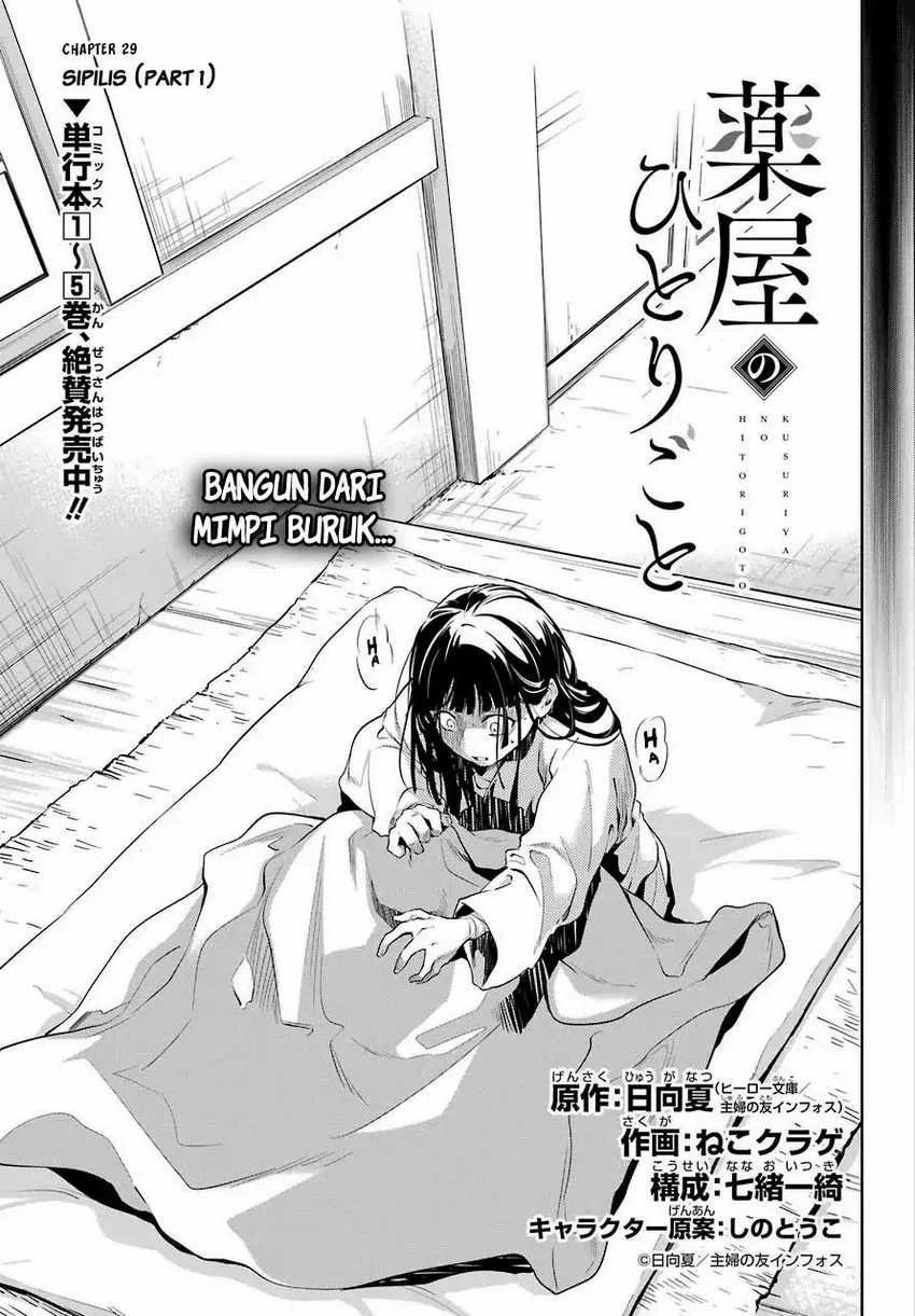 Read Kusuriya no Hitorigoto ID Manga Online