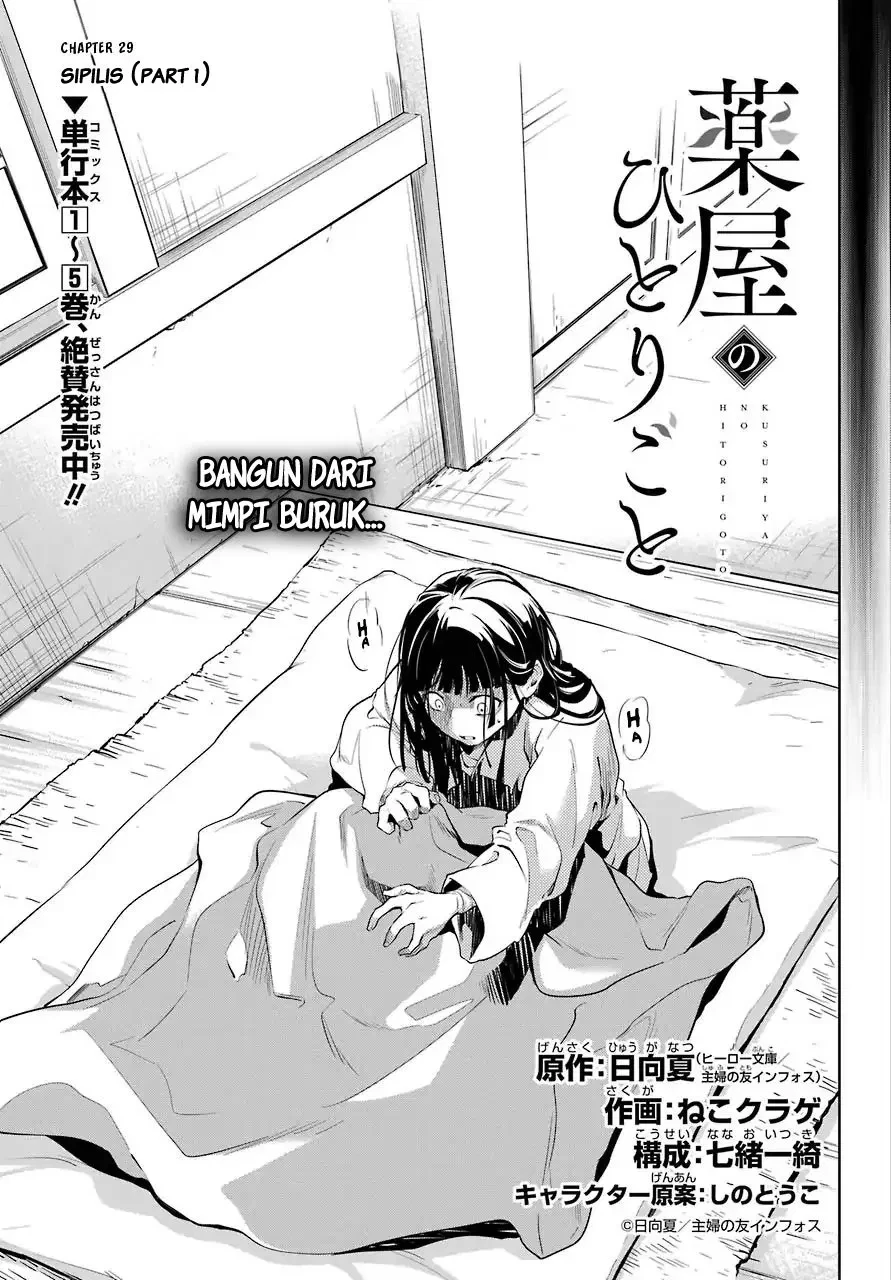 Read Kusuriya no Hitorigoto ID Manga Online