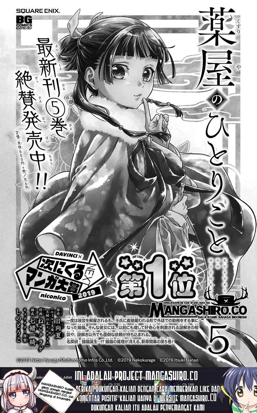 Read Kusuriya no Hitorigoto ID Manga Online