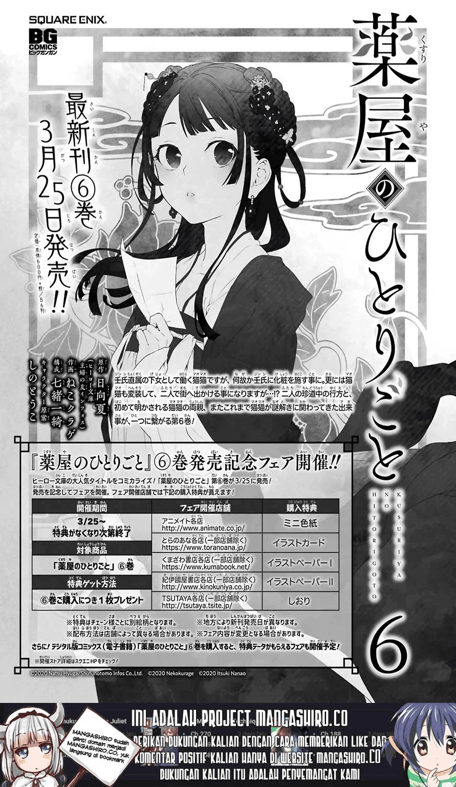 Read Kusuriya no Hitorigoto ID Manga Online