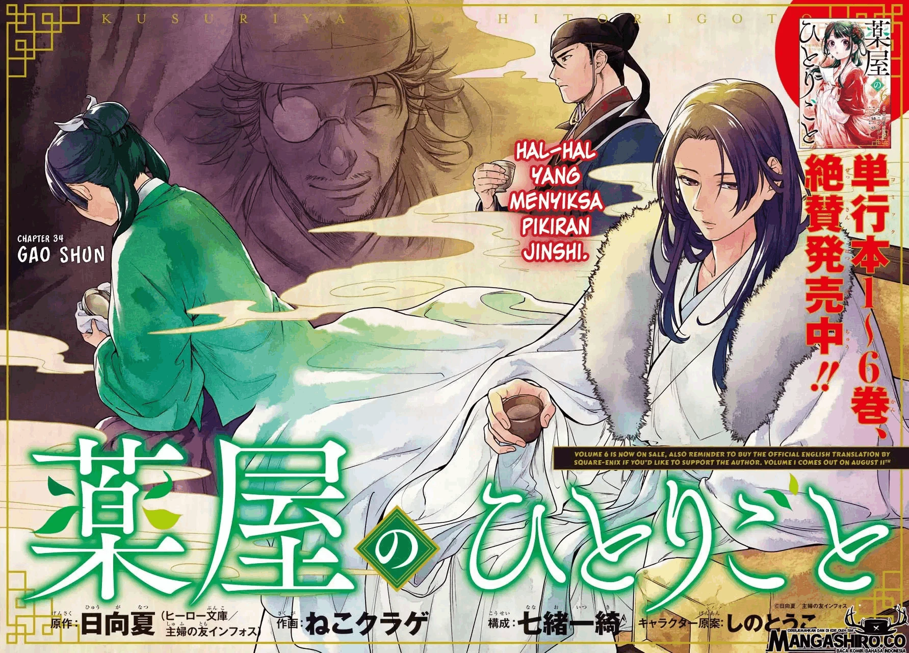Read Kusuriya no Hitorigoto ID Manga Online
