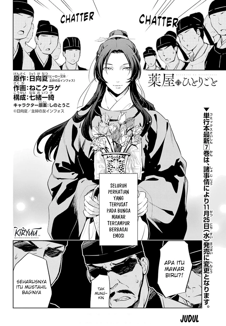 Read Kusuriya no Hitorigoto ID Manga Online