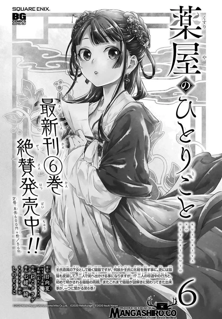 Read Kusuriya no Hitorigoto ID Manga Online