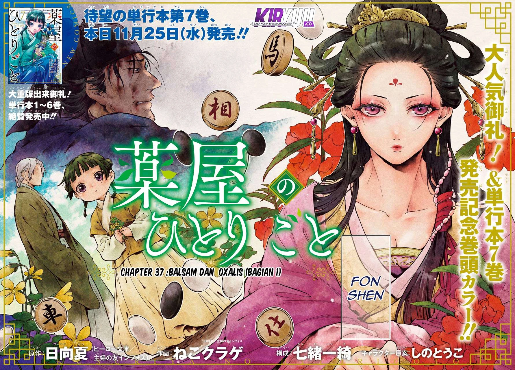 Read Kusuriya no Hitorigoto ID Manga Online