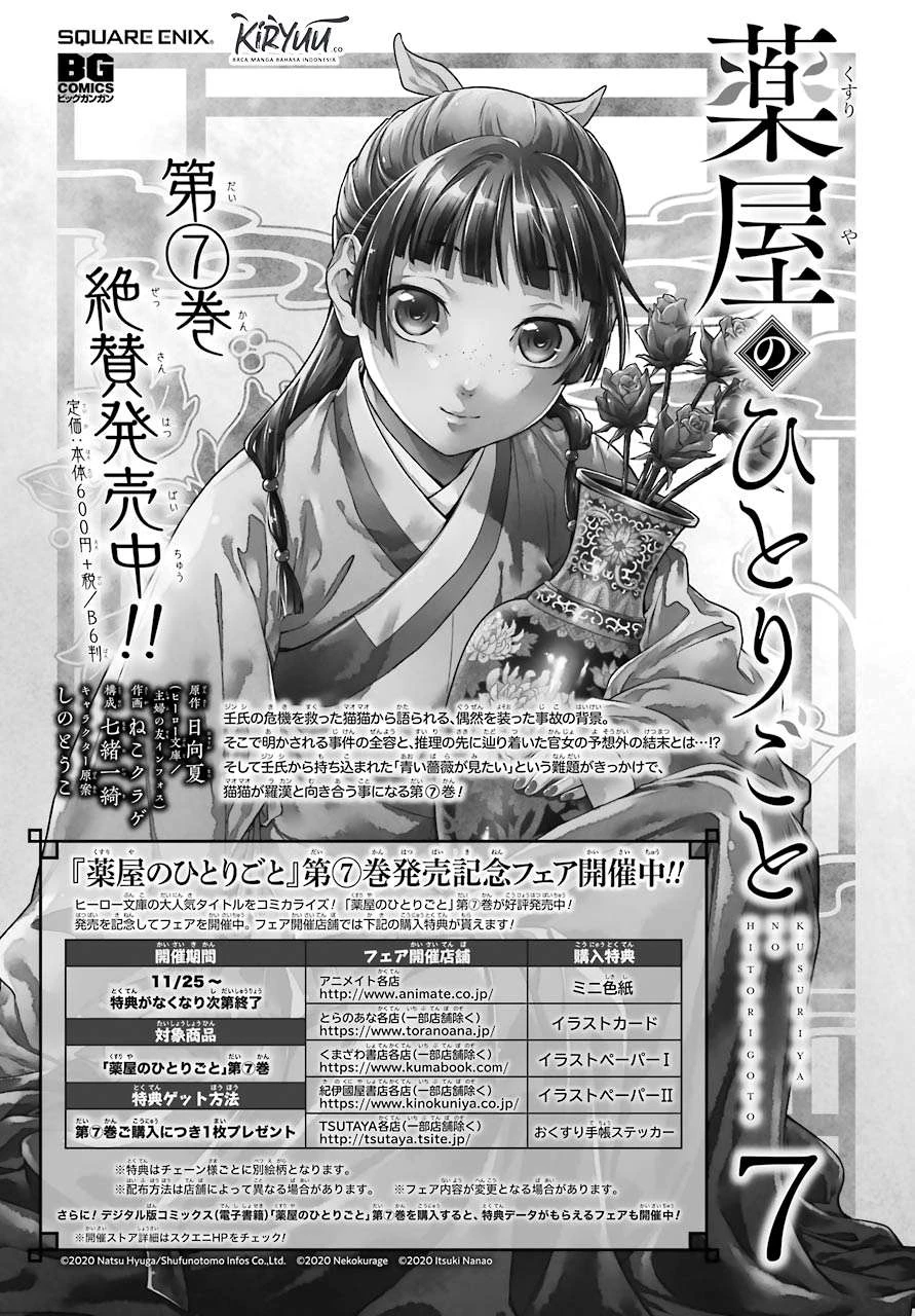 Read Kusuriya no Hitorigoto ID Manga Online