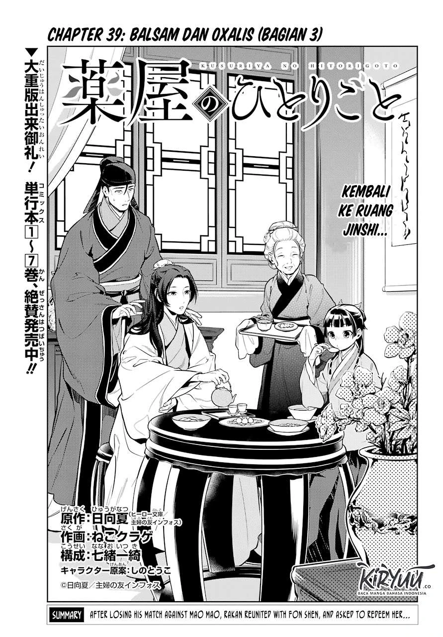 Read Kusuriya no Hitorigoto ID Manga Online