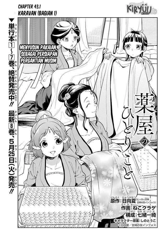 Read Kusuriya no Hitorigoto ID Manga Online