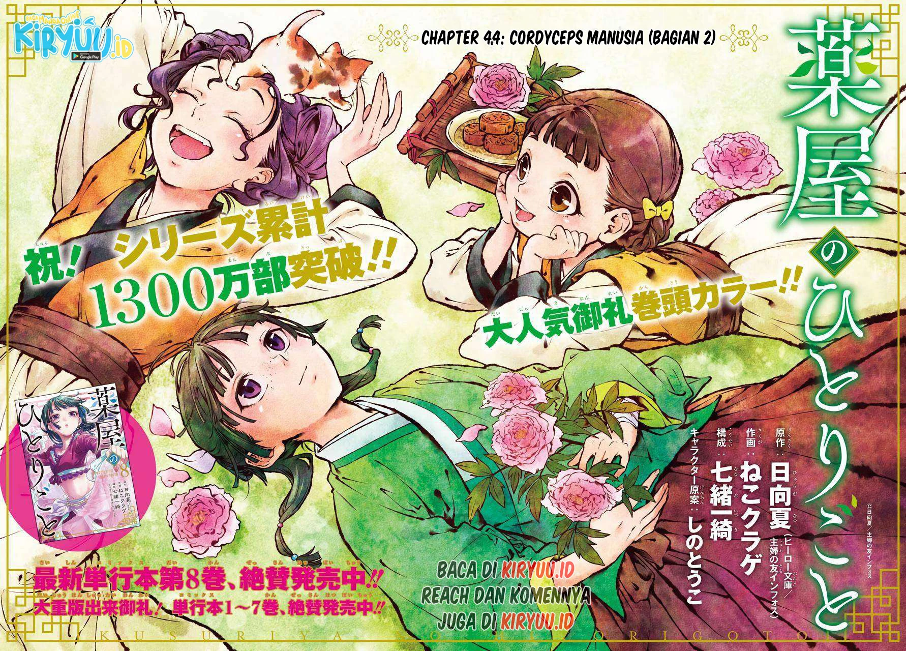 Read Kusuriya no Hitorigoto ID Manga Online