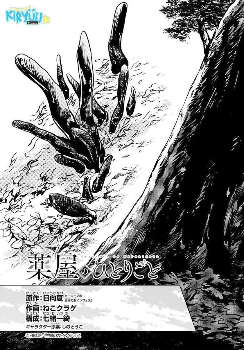 Read Kusuriya no Hitorigoto ID Manga Online