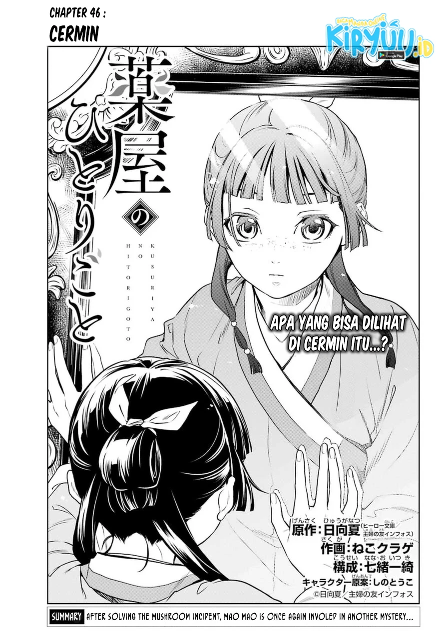 Read Kusuriya no Hitorigoto ID Manga Online