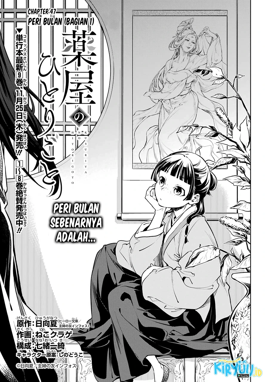 Read Kusuriya no Hitorigoto ID Manga Online