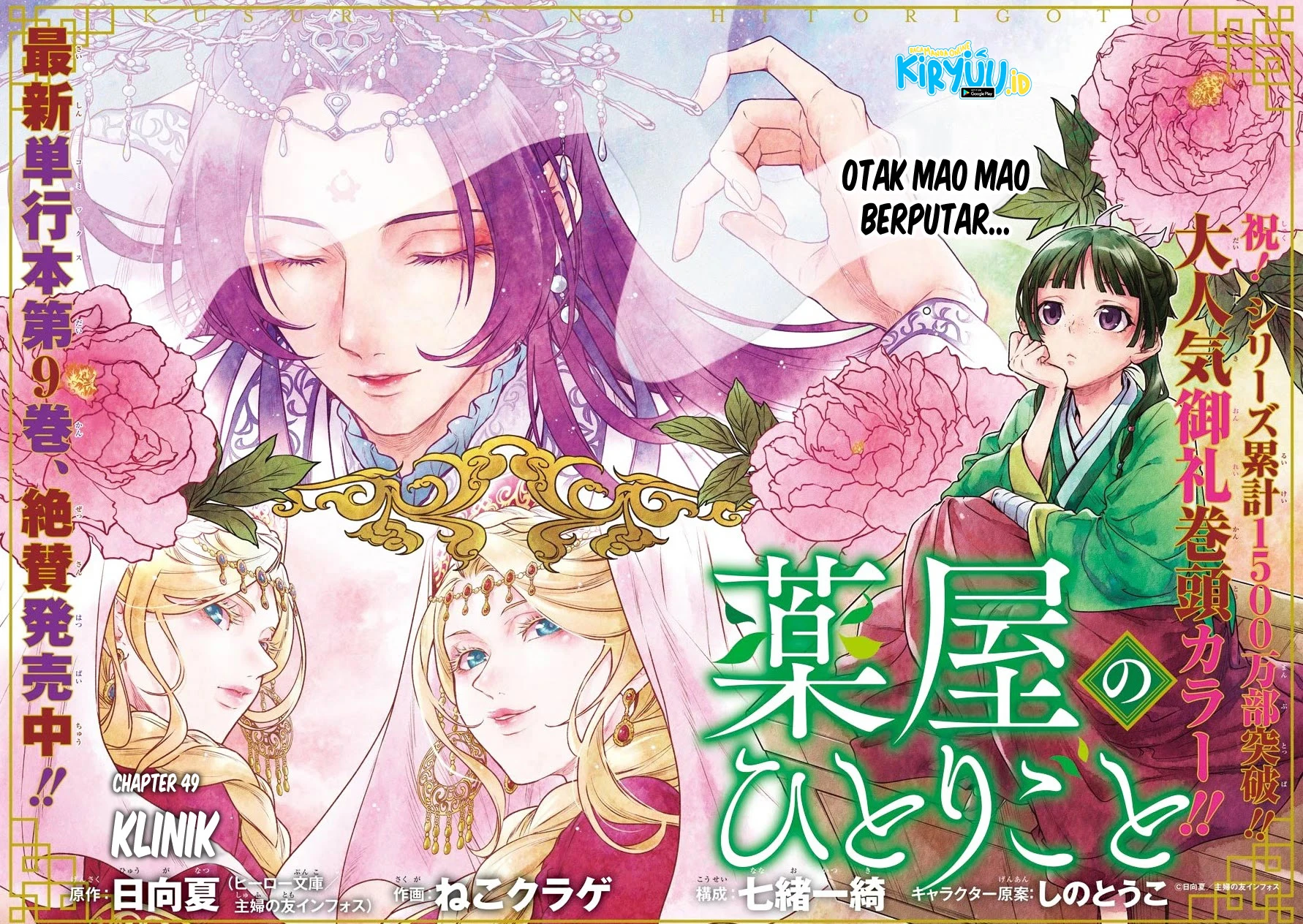 Read Kusuriya no Hitorigoto ID Manga Online