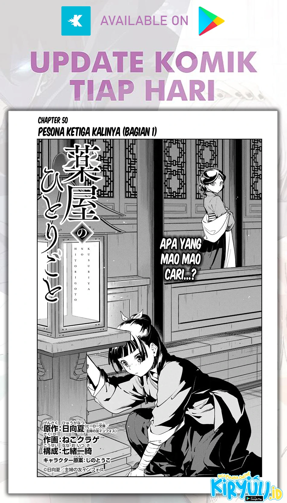 Read Kusuriya no Hitorigoto ID Manga Online