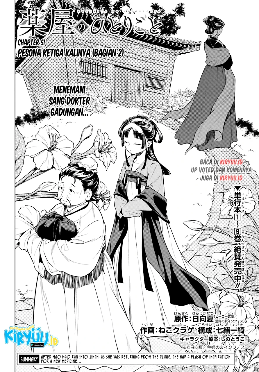 Read Kusuriya no Hitorigoto ID Manga Online