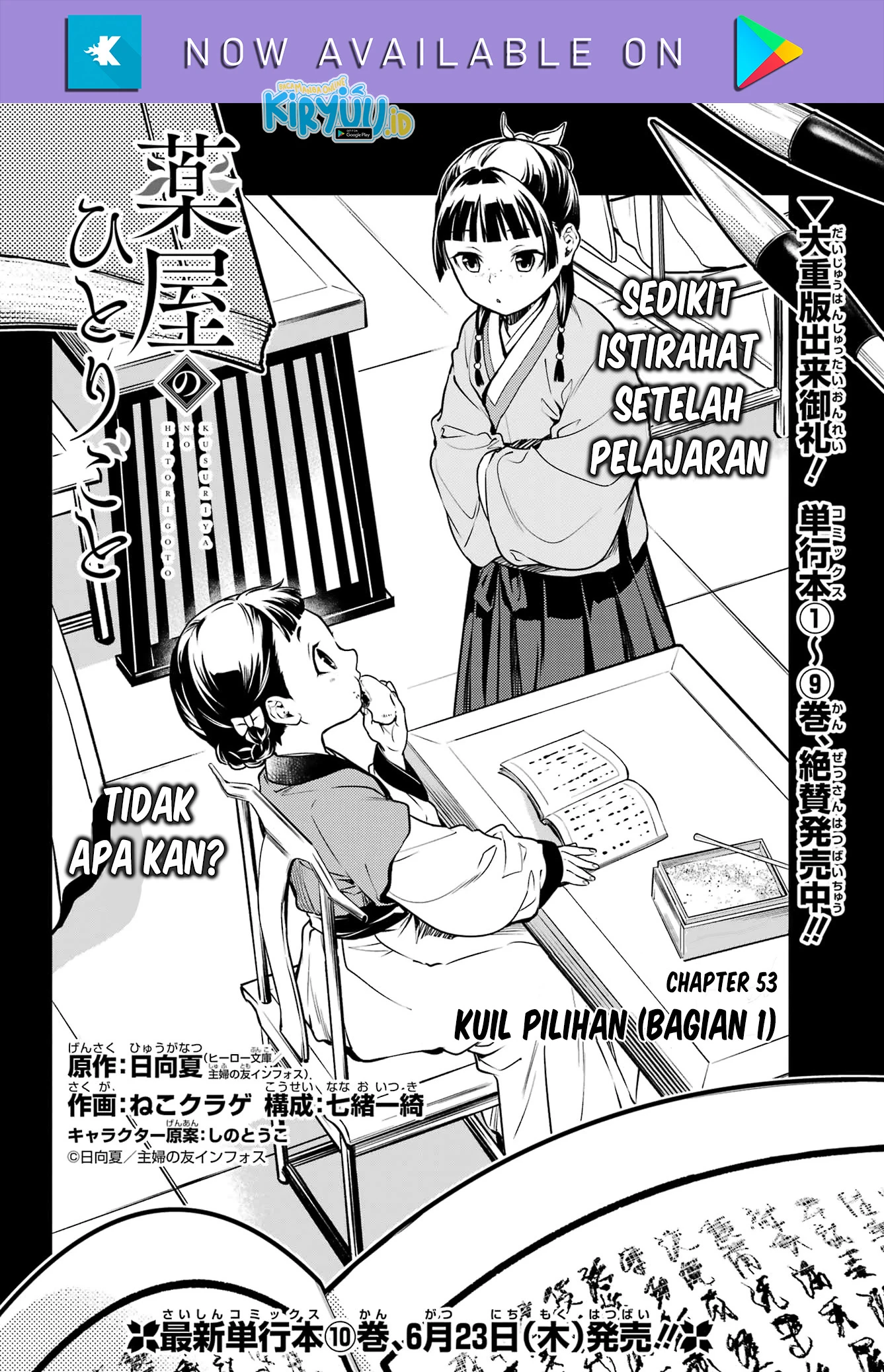 Read Kusuriya no Hitorigoto ID Manga Online