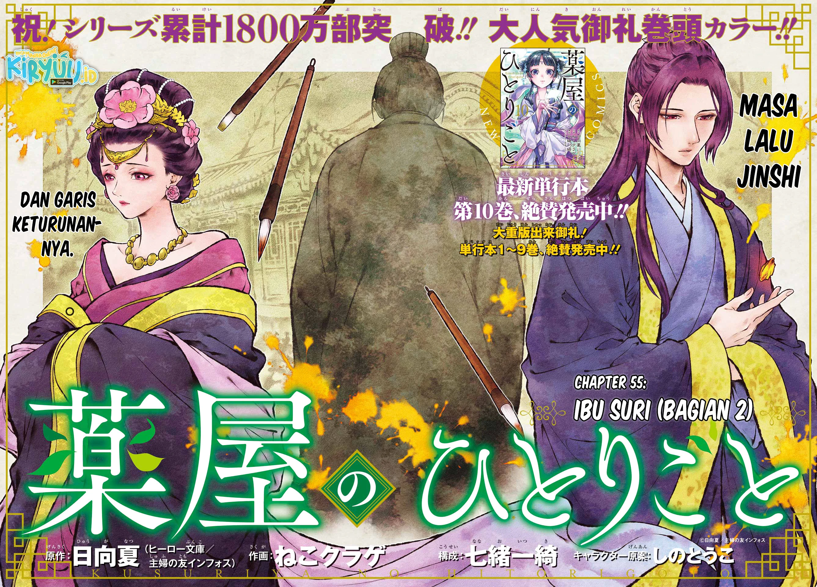 Read Kusuriya no Hitorigoto ID Manga Online
