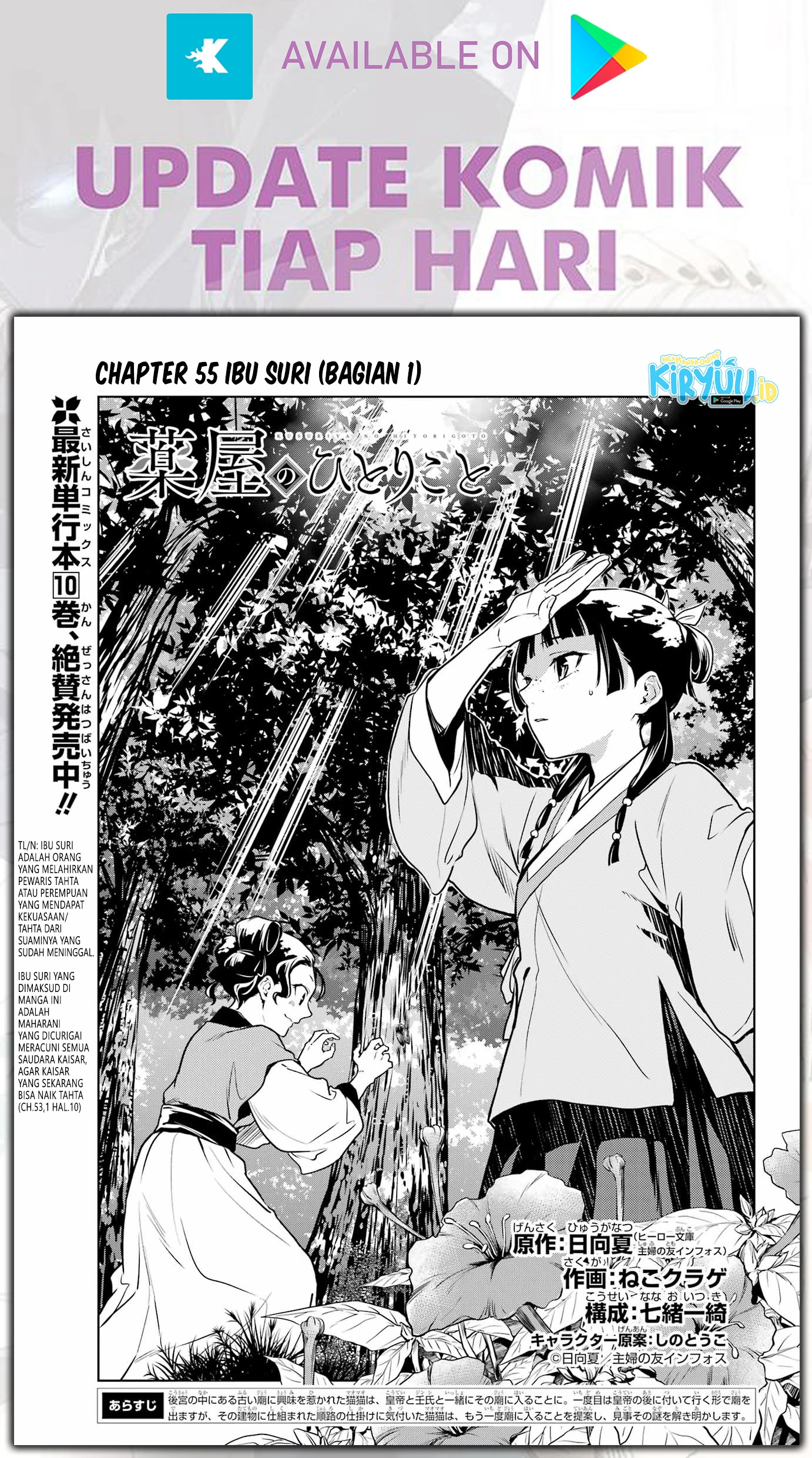 Read Kusuriya no Hitorigoto ID Manga Online