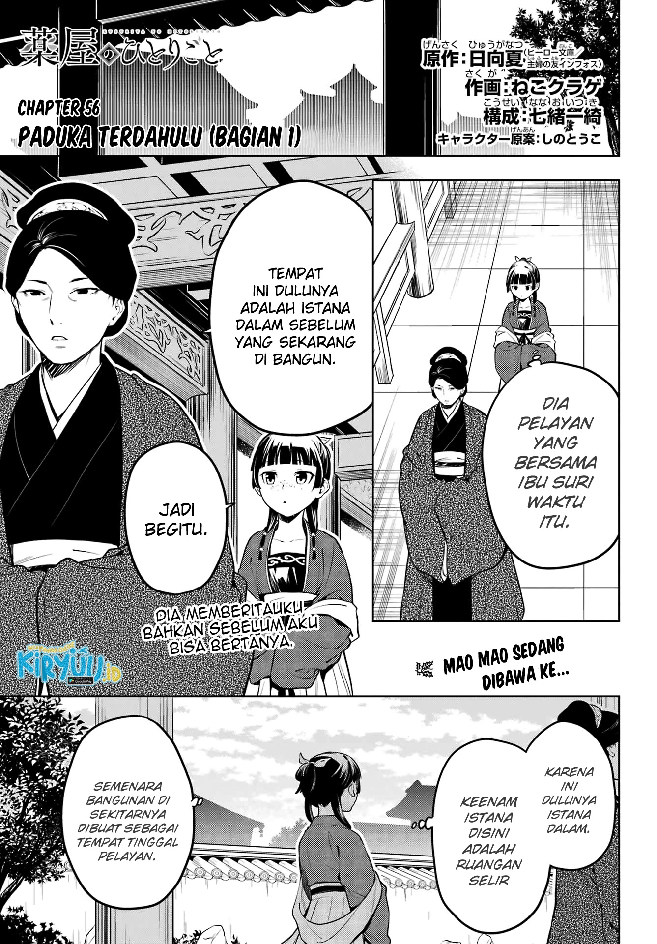 Read Kusuriya no Hitorigoto ID Manga Online