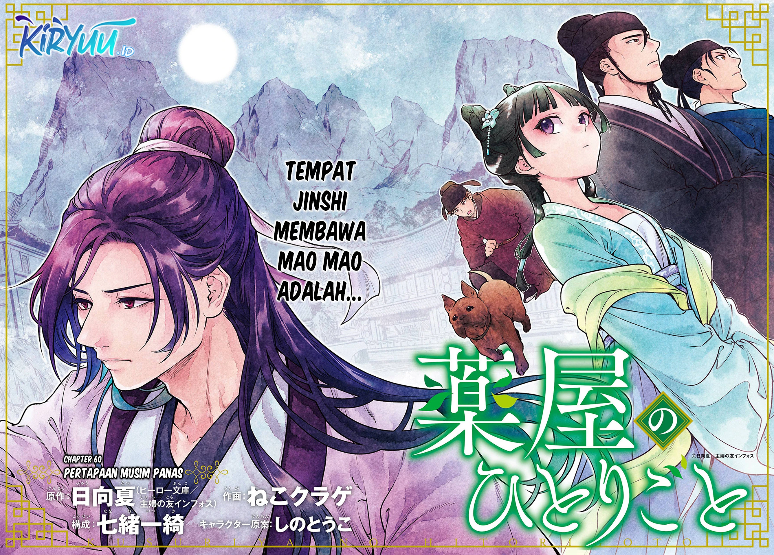 Read Kusuriya no Hitorigoto ID Manga Online