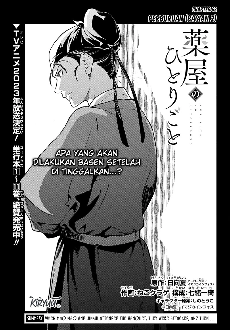 Read Kusuriya no Hitorigoto ID Manga Online