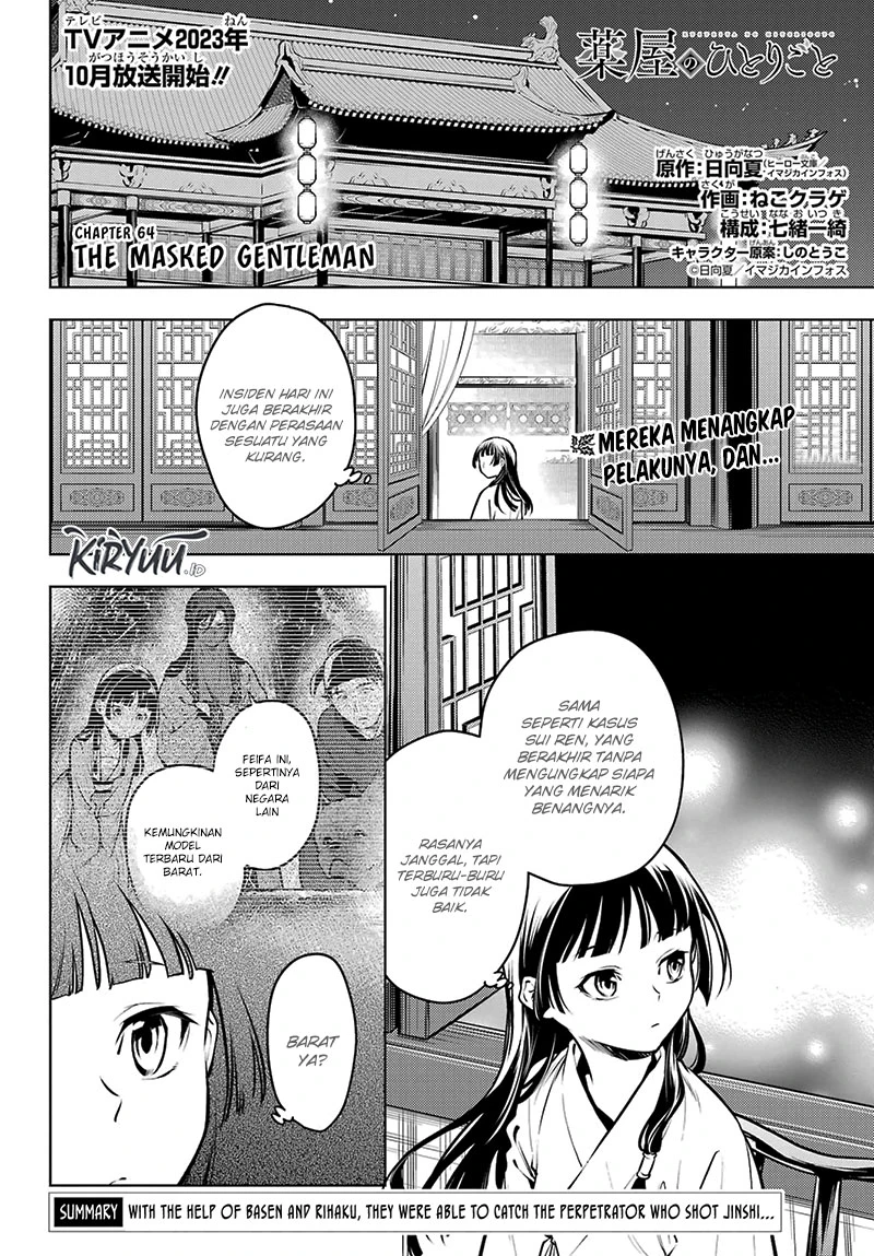 Read Kusuriya no Hitorigoto ID Manga Online