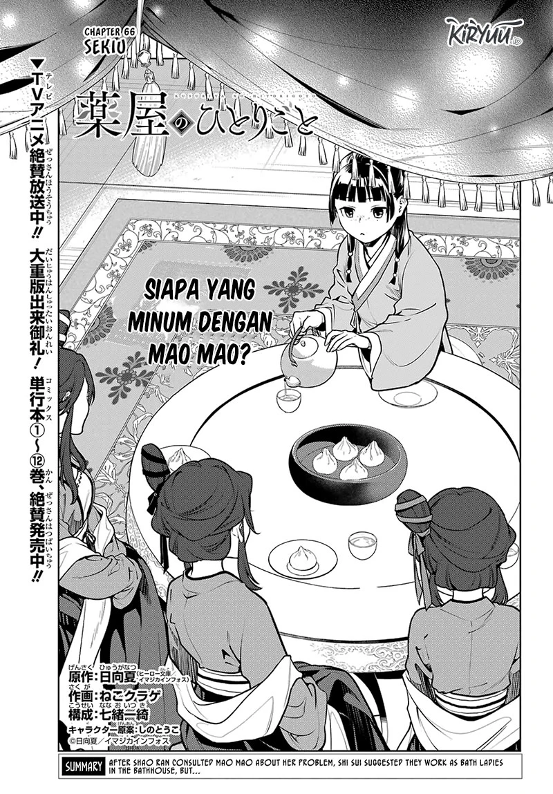 Read Kusuriya no Hitorigoto ID Manga Online