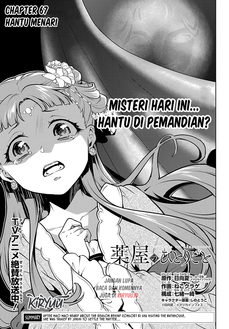 Read Kusuriya no Hitorigoto ID Manga Online