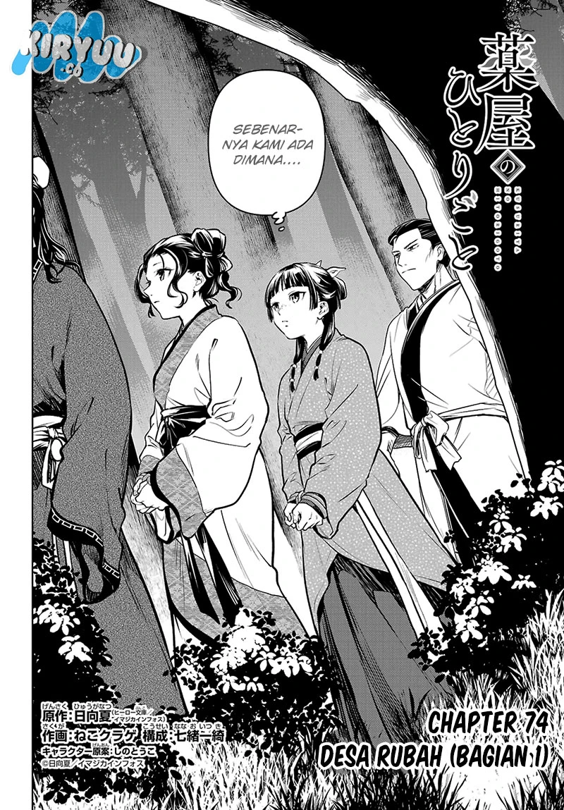 Read Kusuriya no Hitorigoto ID Manga Online