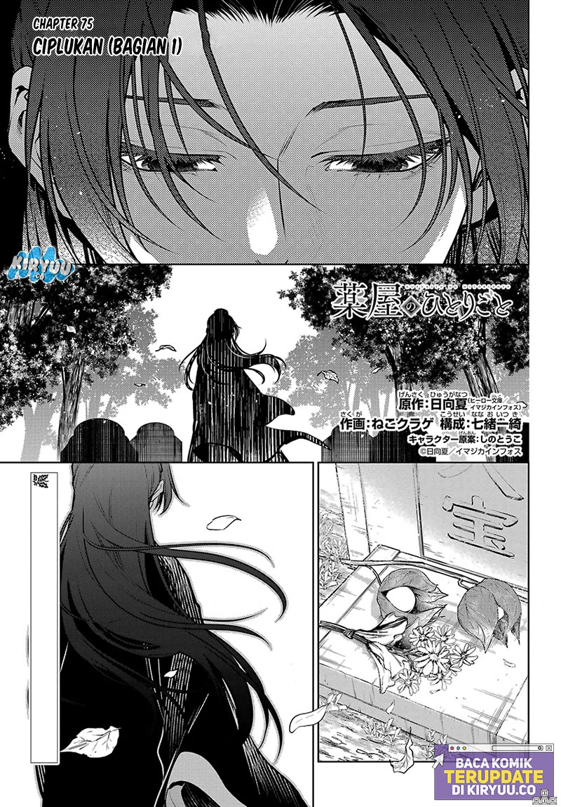 Read Kusuriya no Hitorigoto ID Manga Online