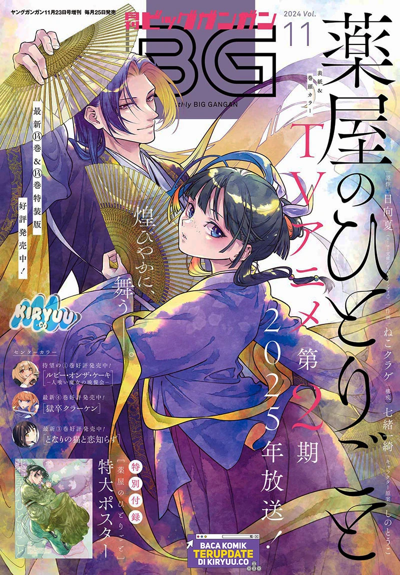 Read Kusuriya no Hitorigoto ID Manga Online