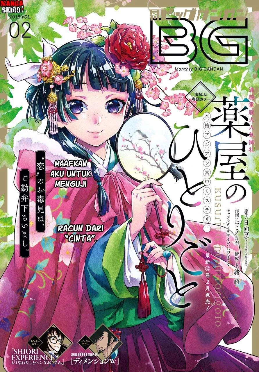 Read Kusuriya no Hitorigoto ID Manga Online
