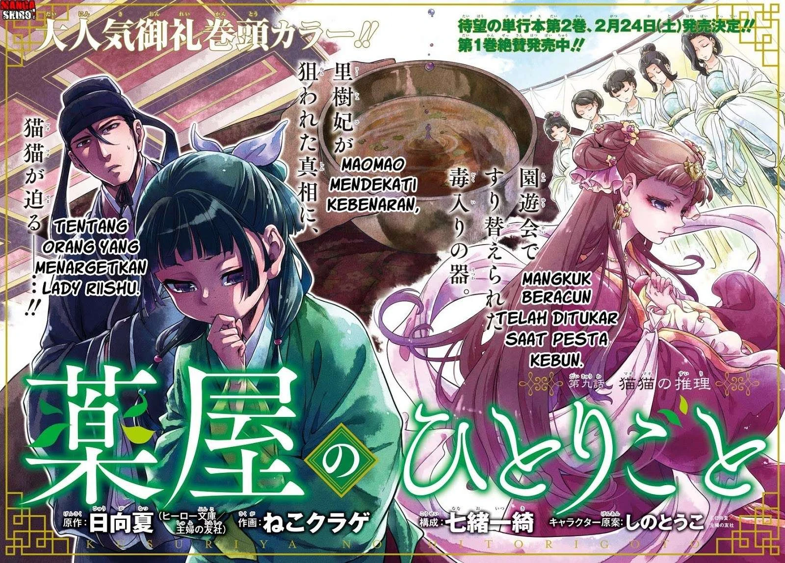 Read Kusuriya no Hitorigoto ID Manga Online