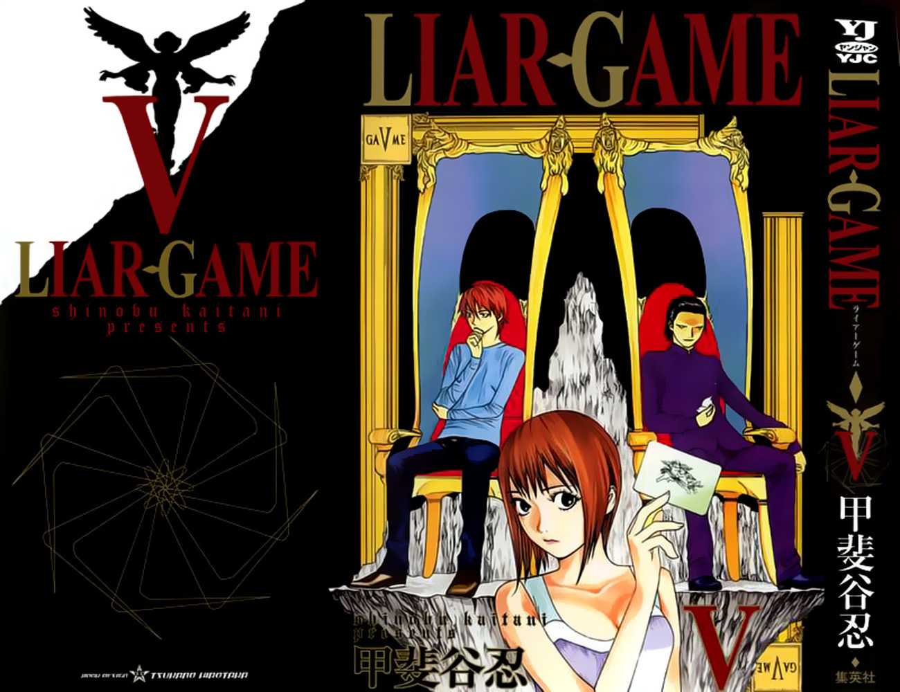 Read Liar Game ID Manga Online