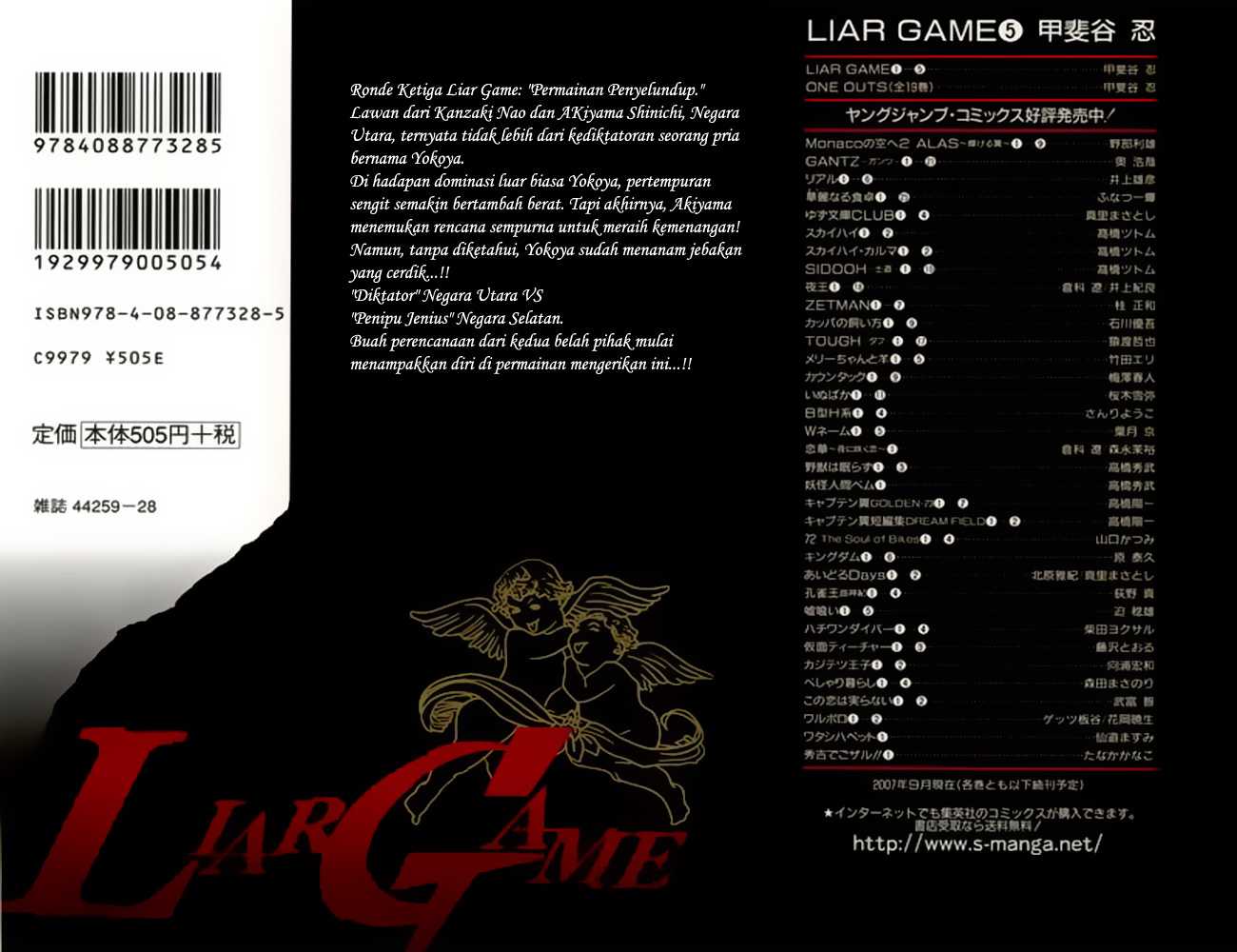 Read Liar Game ID Manga Online