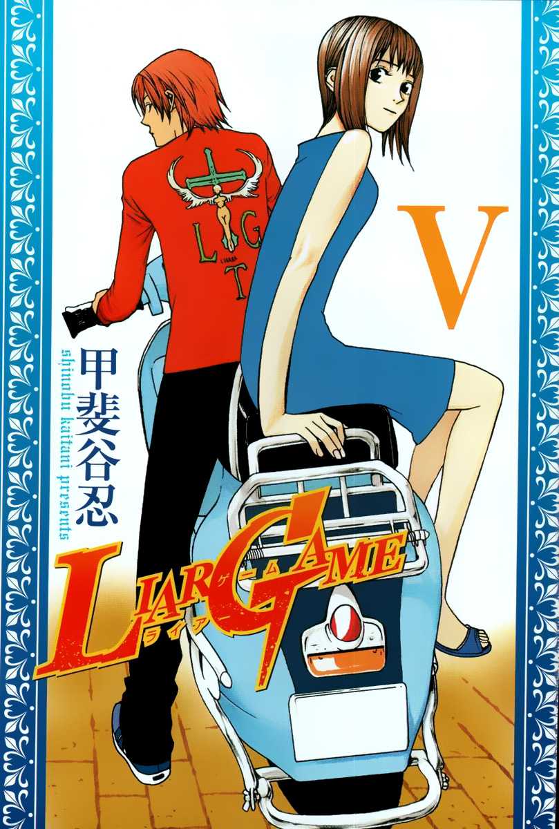 Read Liar Game ID Manga Online