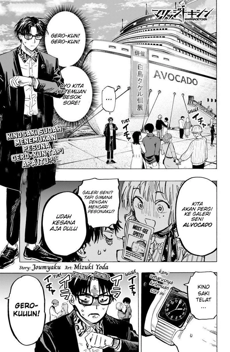 Read Marriage Toxin ID Manga Online