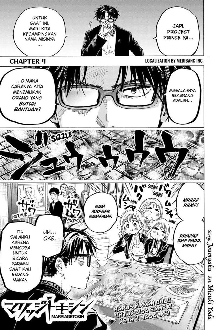 Read Marriage Toxin ID Manga Online