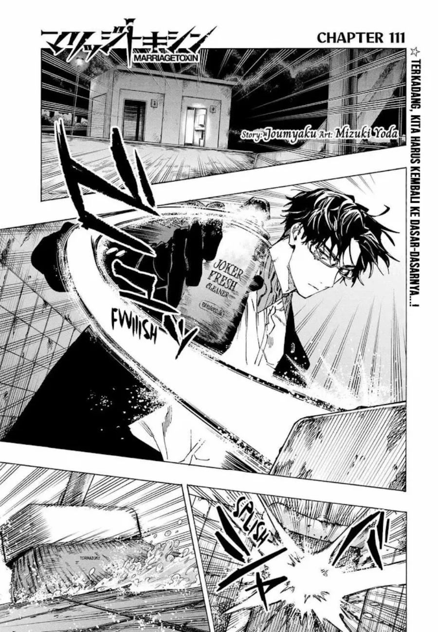 Read Marriage Toxin ID Manga Online