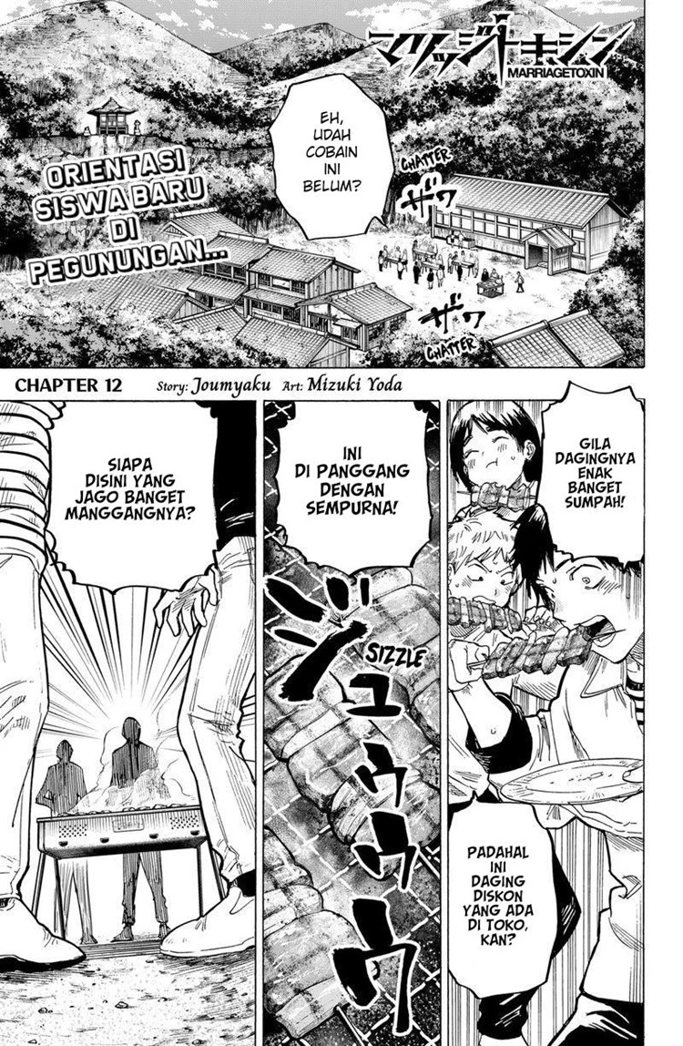 Read Marriage Toxin ID Manga Online