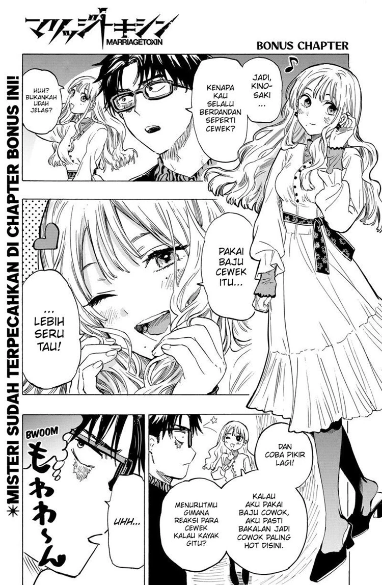Read Marriage Toxin ID Manga Online