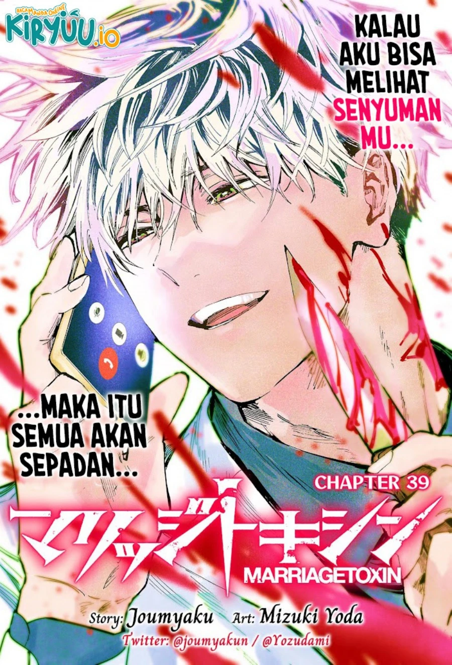 Read Marriage Toxin ID Manga Online