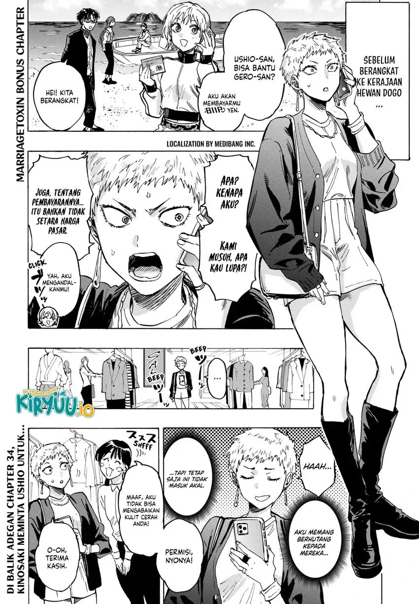 Read Marriage Toxin ID Manga Online