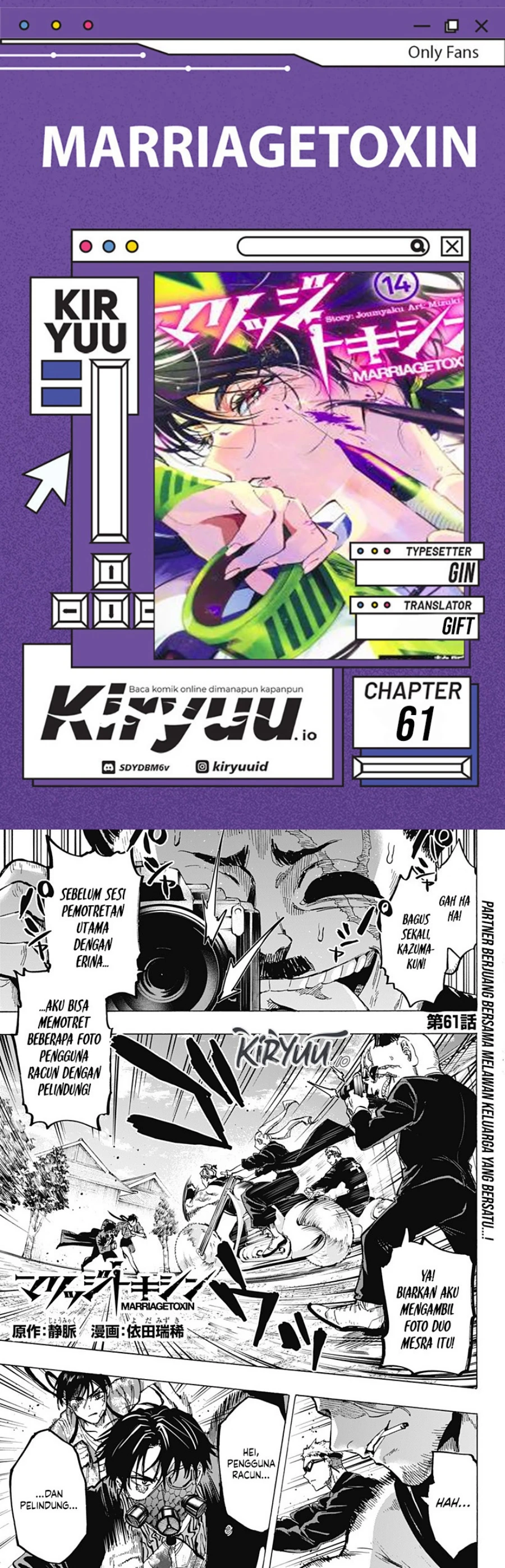 Read Marriage Toxin ID Manga Online